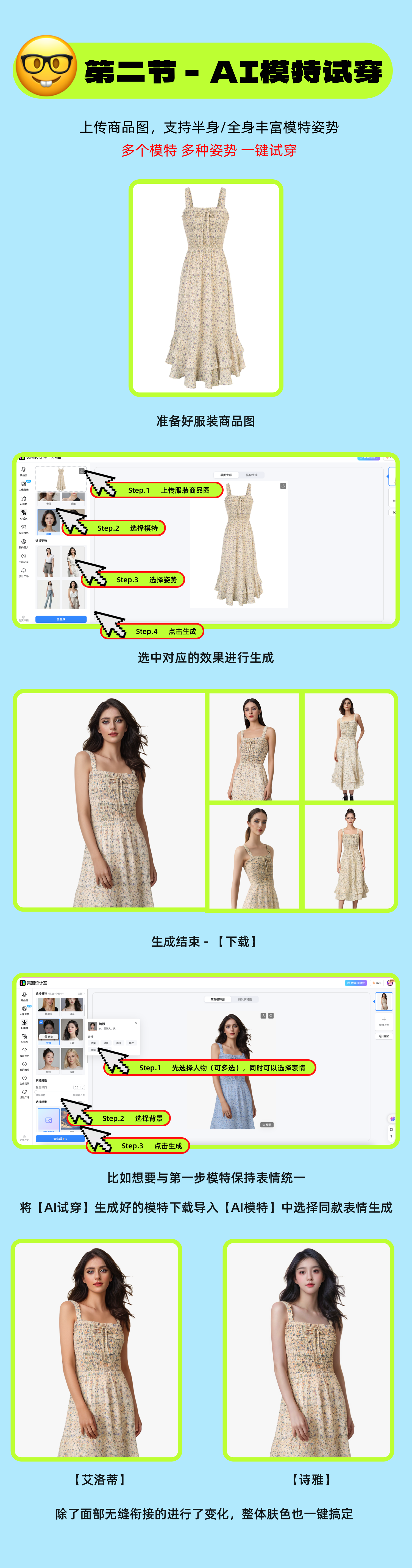 AI助力10秒爆改，店铺流量10倍暴涨！（图ZMTQ4Nzg0MDA=） - 教程 - 站酷设计师hello小尹原创素材 - 站酷ZCOOL