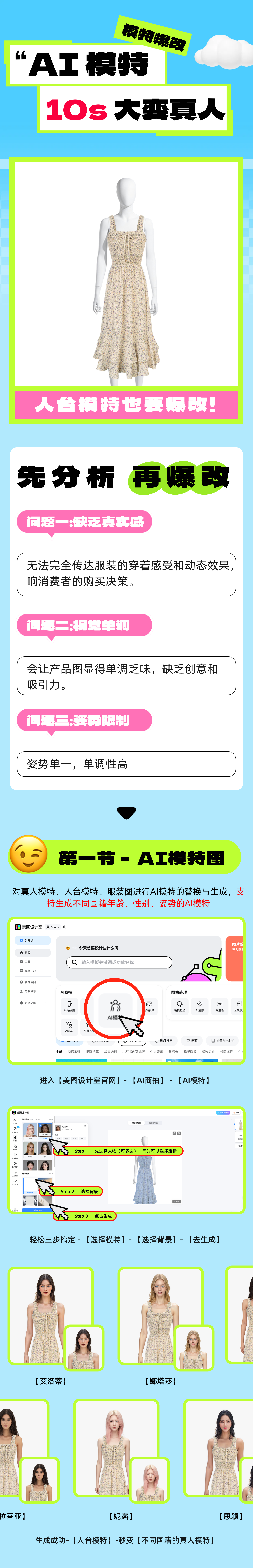 AI助力10秒爆改，店铺流量10倍暴涨！（图ZMTQ4NzgzOTY=） - 教程 - 站酷设计师hello小尹原创素材 - 站酷ZCOOL