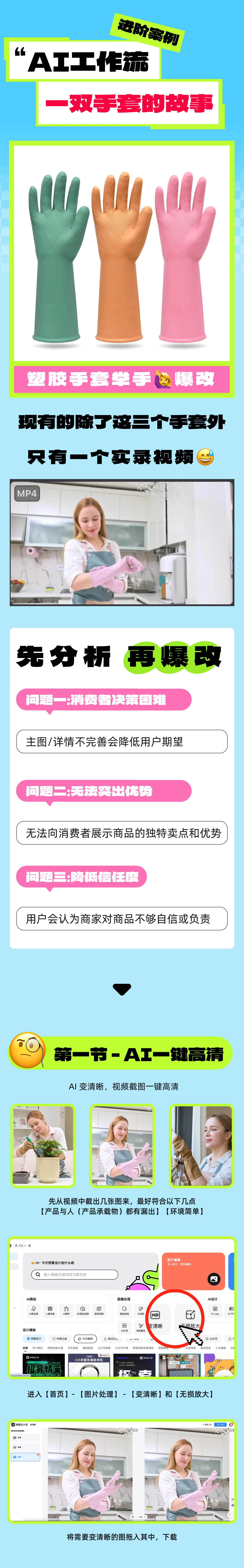 AI助力10秒爆改，店铺流量10倍暴涨！（图ZMTQ4Nzg0MDg=） - 教程 - 站酷设计师hello小尹原创素材 - 站酷ZCOOL