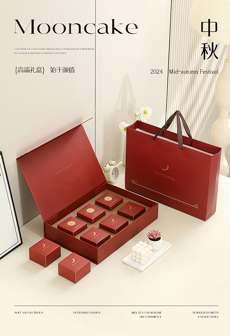 月饼礼盒 精修 详情页（图ZMzc1MjQ0NzEy） - 海报 - 站酷设计师劳盼原创素材 - 站酷ZCOOL
