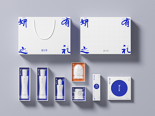 御白妍&品牌设计