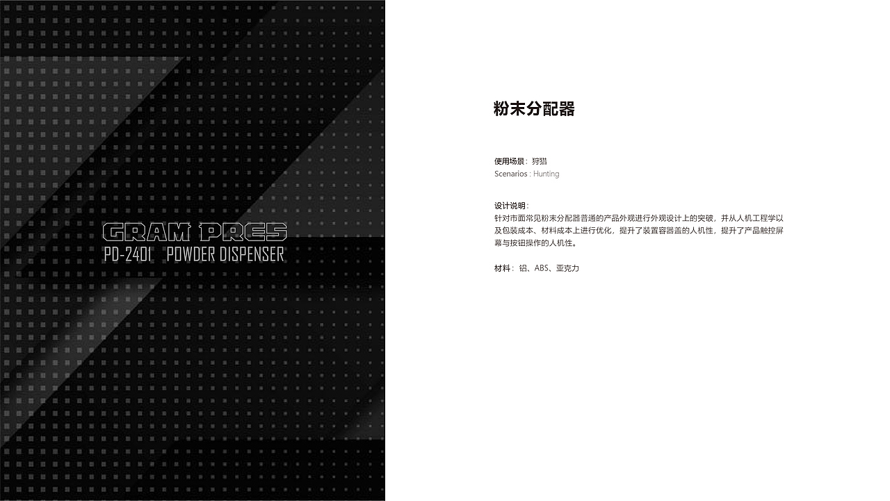 2023-2024工业设计作品集（图ZMzc1MjQ2NTI4） - 电子产品 - 站酷设计师最短的电影原创素材 - 站酷ZCOOL