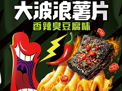 乐事包装修图