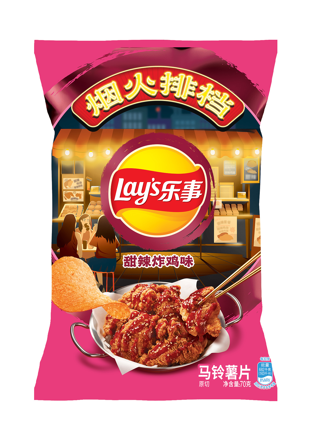 乐事包装修图