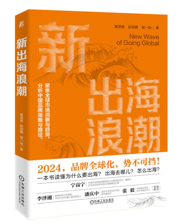 出海不易 如何发力(品牌营销篇-上)(图ZMTQ4Nzg0NDA=) - 观点 - 站酷设计师站酷策划原创素材 - 站酷ZCOOL