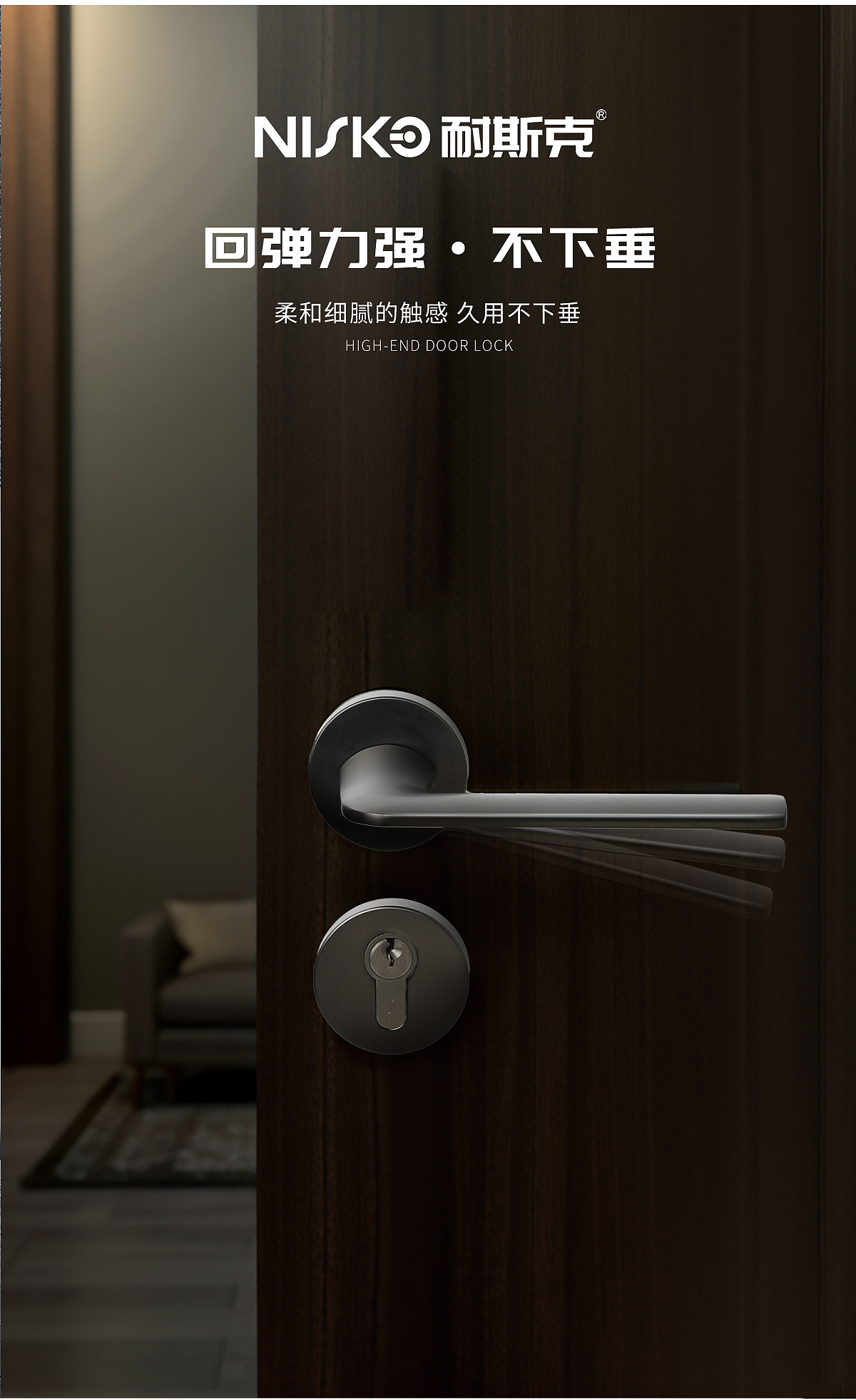 门锁五金详情海报