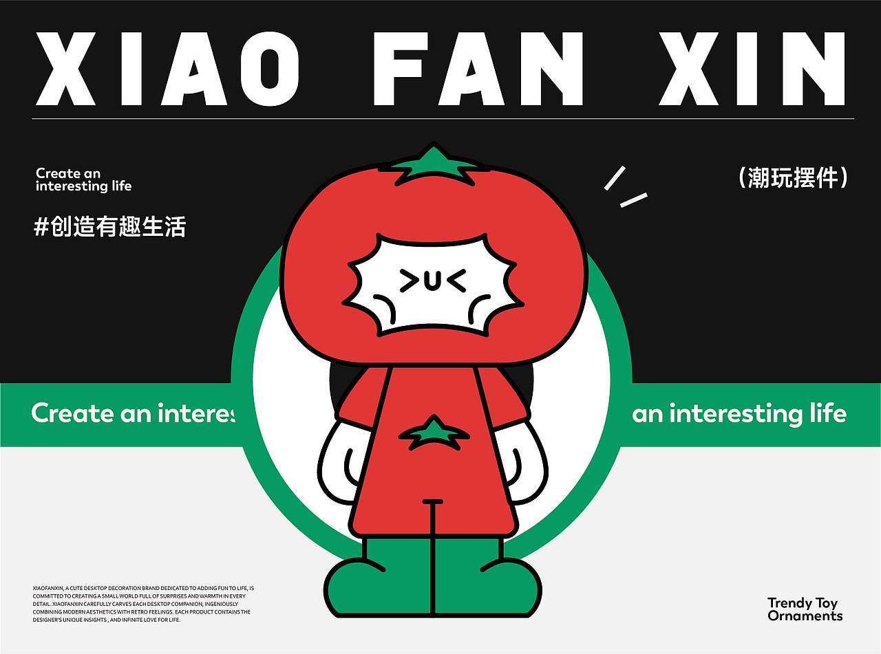 小番新｜潮玩摆件品牌设计｜创造有趣生活（图ZMzc1MjUxODky） - 品牌 - 站酷设计师小phan原创素材 - 站酷ZCOOL