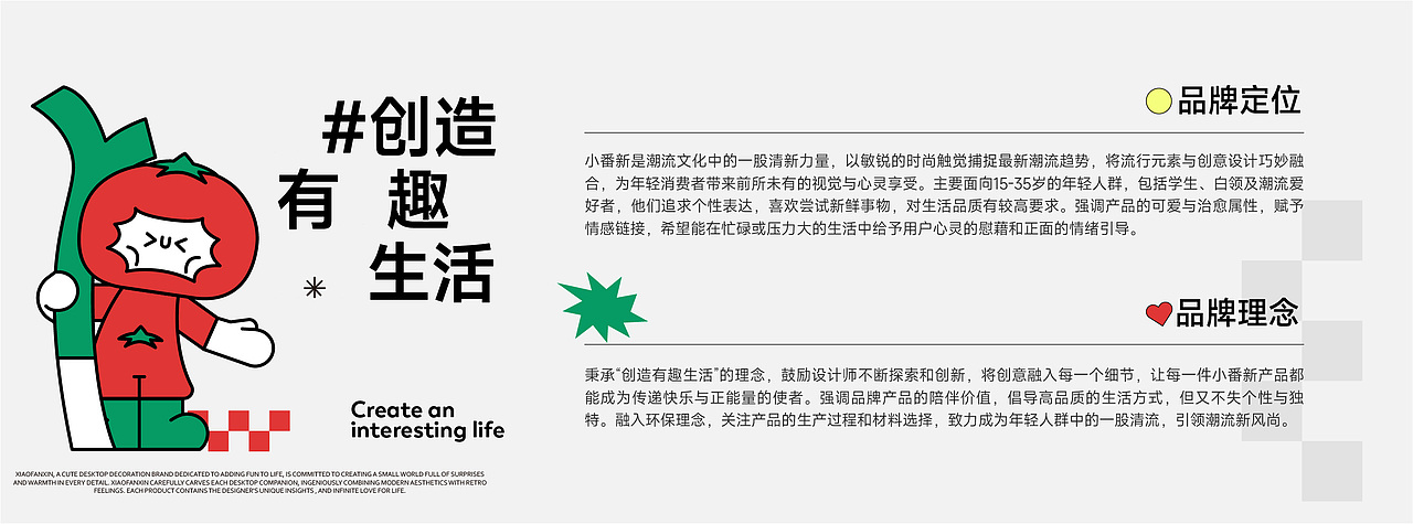 小番新｜潮玩摆件品牌设计｜创造有趣生活（图ZMzc1MjUxODcy） - 品牌 - 站酷设计师小phan原创素材 - 站酷ZCOOL