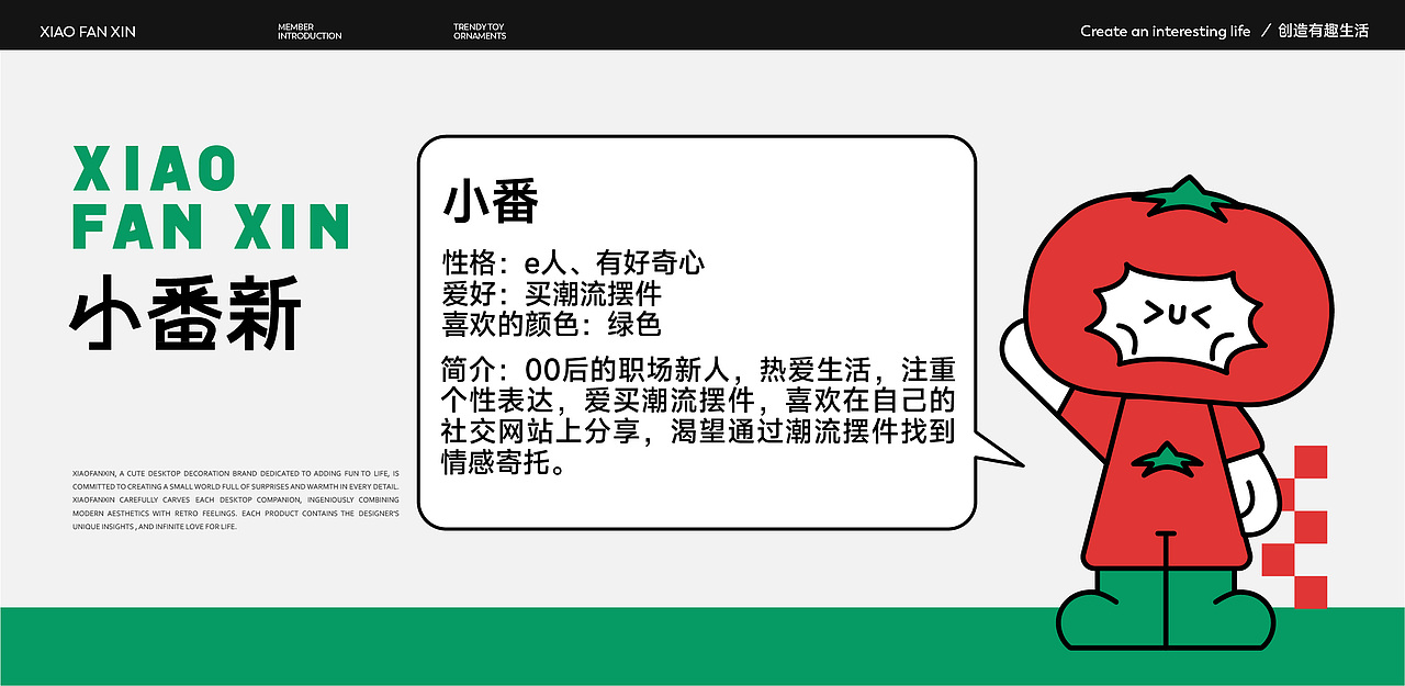 小番新｜潮玩摆件品牌设计｜创造有趣生活（图ZMzc1MjUxOTA0） - 品牌 - 站酷设计师小phan原创素材 - 站酷ZCOOL