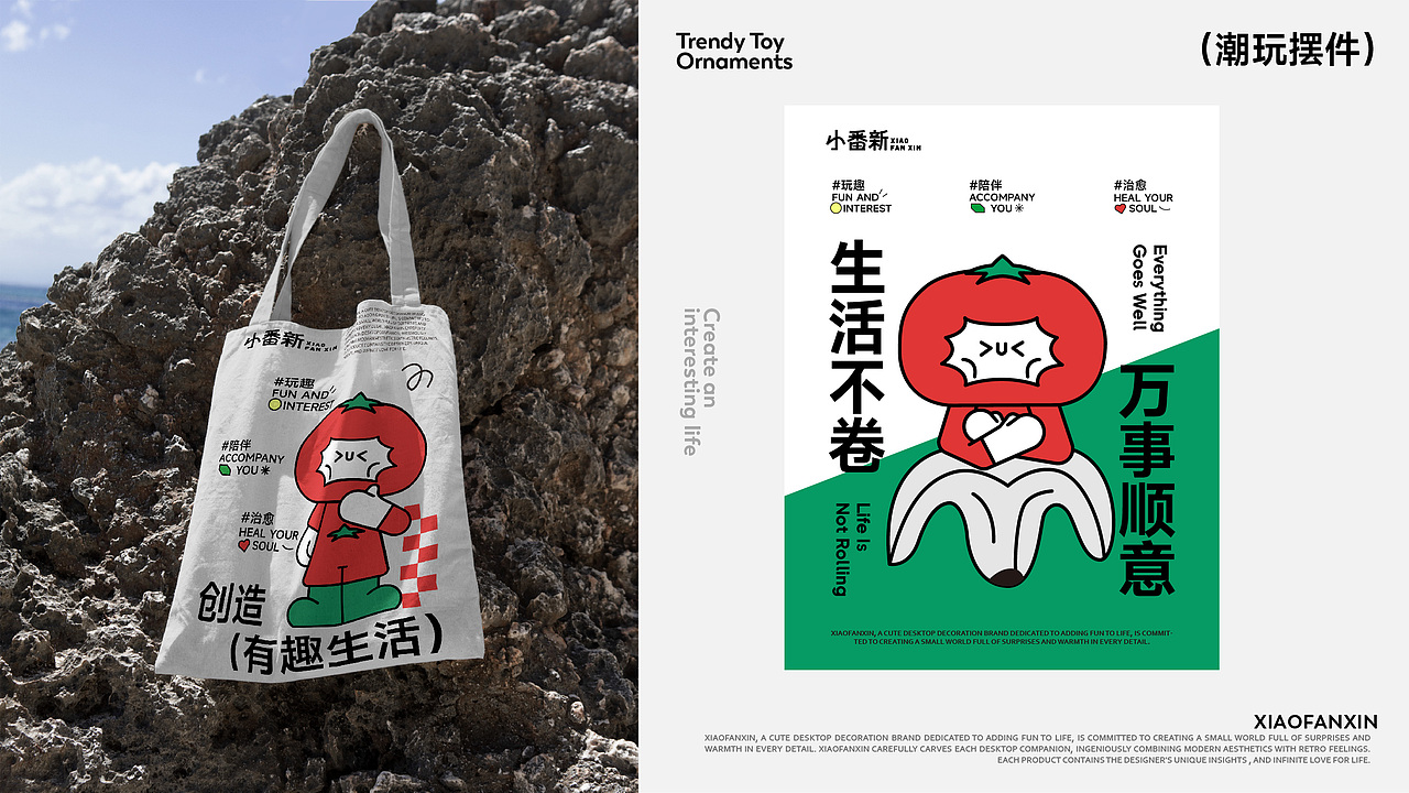 小番新｜潮玩摆件品牌设计｜创造有趣生活（图ZMzc1MjUxOTEy） - 品牌 - 站酷设计师小phan原创素材 - 站酷ZCOOL