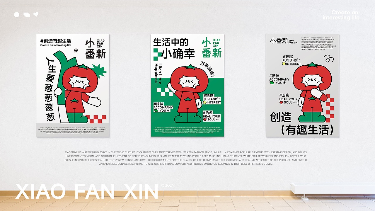小番新｜潮玩摆件品牌设计｜创造有趣生活（图ZMzc1MjUxOTIw） - 品牌 - 站酷设计师小phan原创素材 - 站酷ZCOOL