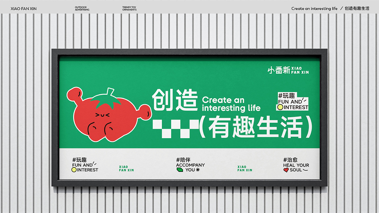 小番新｜潮玩摆件品牌设计｜创造有趣生活（图ZMzc1MjUxOTU2） - 品牌 - 站酷设计师小phan原创素材 - 站酷ZCOOL