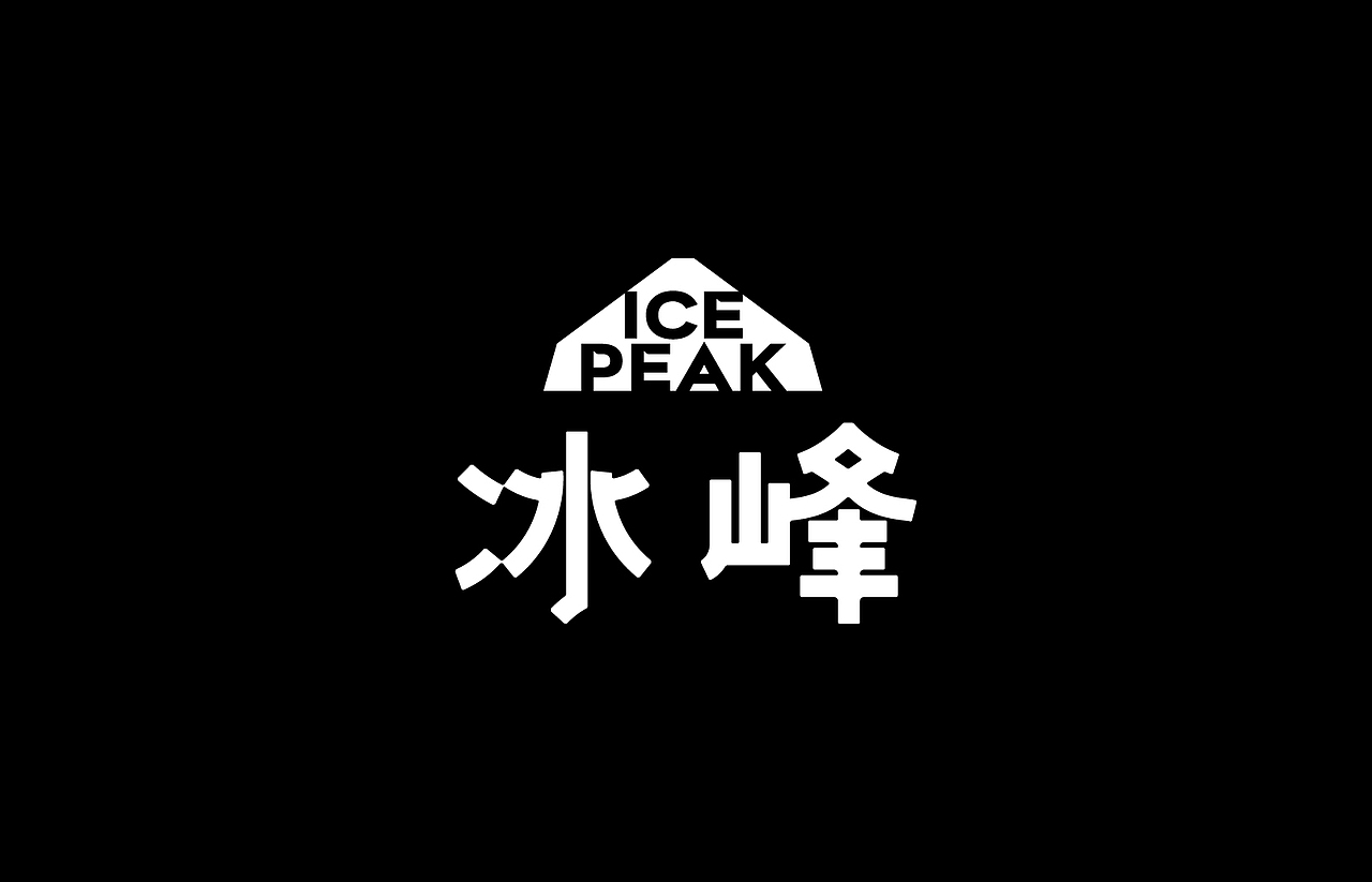 品牌标准字字体设计|总结篇(图ZMzc1MjUyMjI4) - 字体/字形 - 站酷设计师或执_DE原创素材 - 站酷ZCOOL