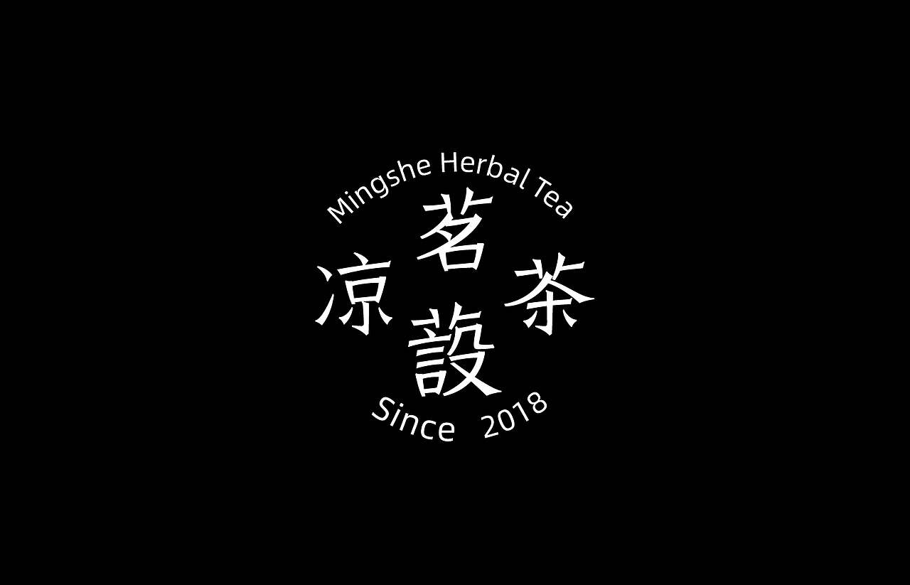 品牌标准字字体设计|总结篇(图ZMzc1MjUyMjky) - 字体/字形 - 站酷设计师或执_DE原创素材 - 站酷ZCOOL