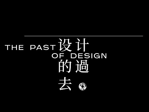 品牌标准字字体设计|总结篇