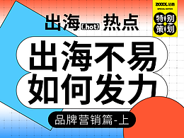 策划
