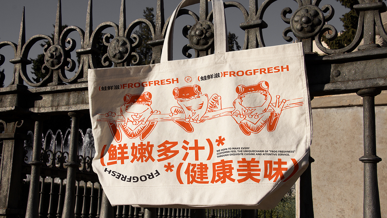 FROGFRESH | 蛙鲜滋品牌设计