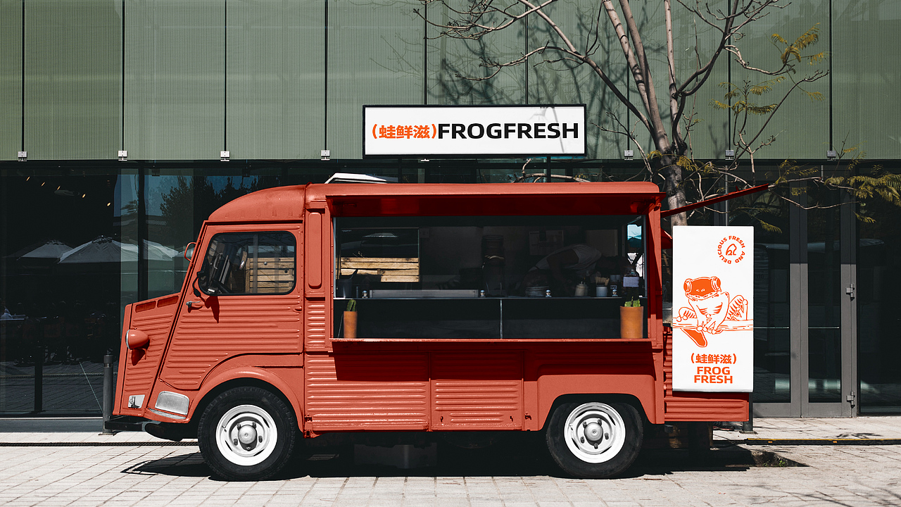 FROGFRESH | 蛙鲜滋品牌设计