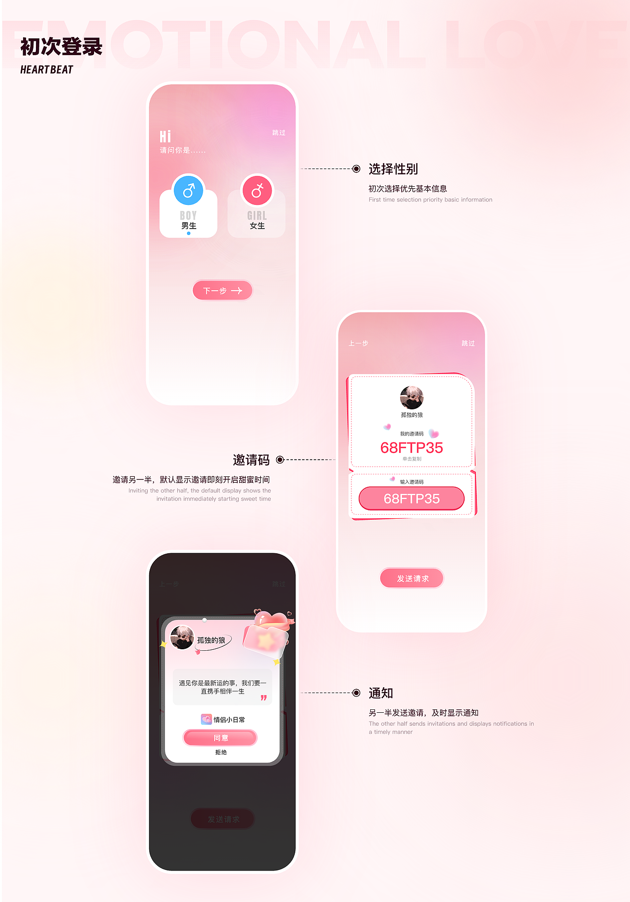 情侣恋爱APP（图ZMzc1MjU0Njky） - APP界面 - 站酷设计师想躺平的小Q原创素材 - 站酷ZCOOL