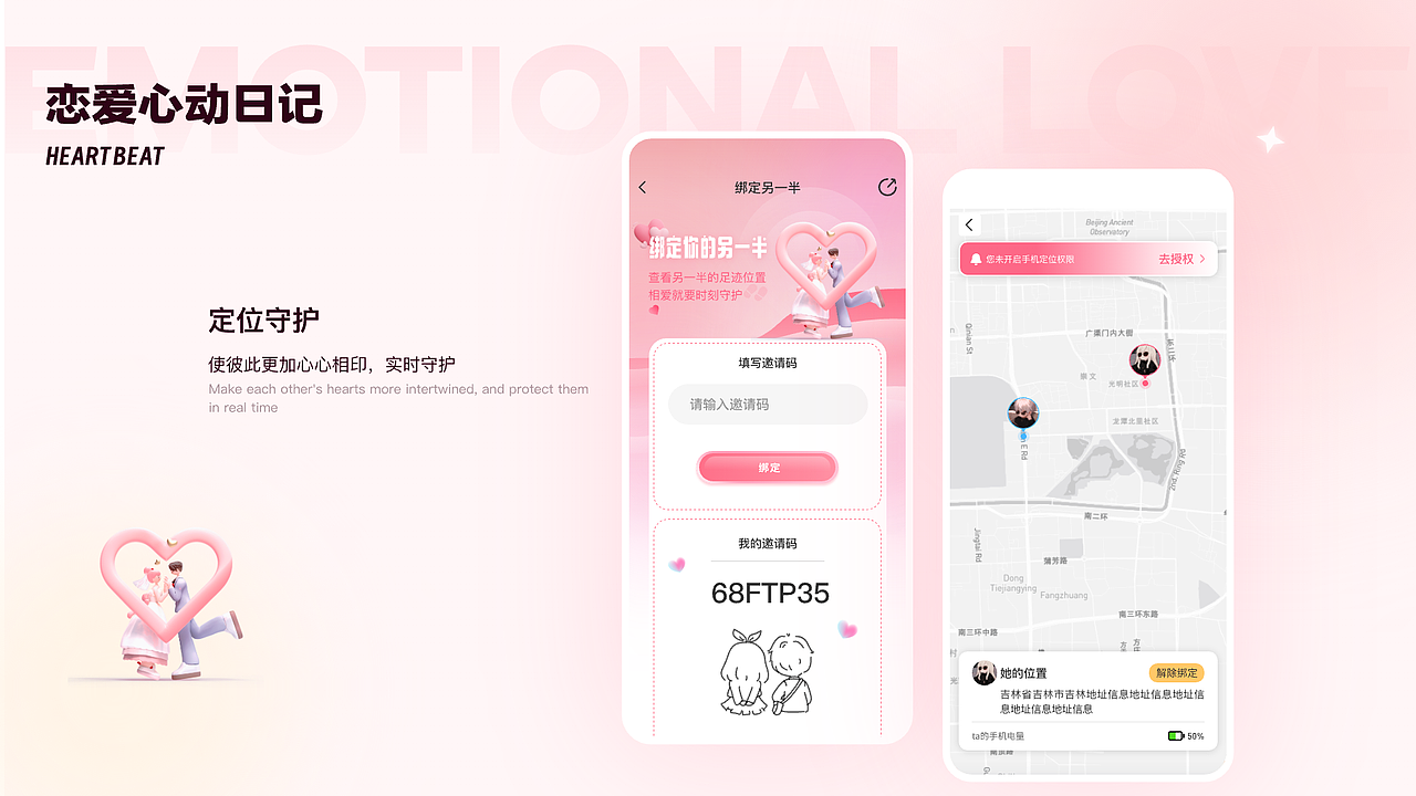 情侣恋爱APP（图ZMzc1MjU0NzAw） - APP界面 - 站酷设计师想躺平的小Q原创素材 - 站酷ZCOOL