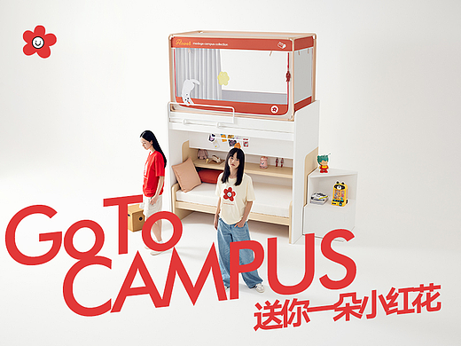 送你一朵小红花<美朵嘉学生季2024>