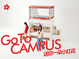 品牌电商视觉策划案例