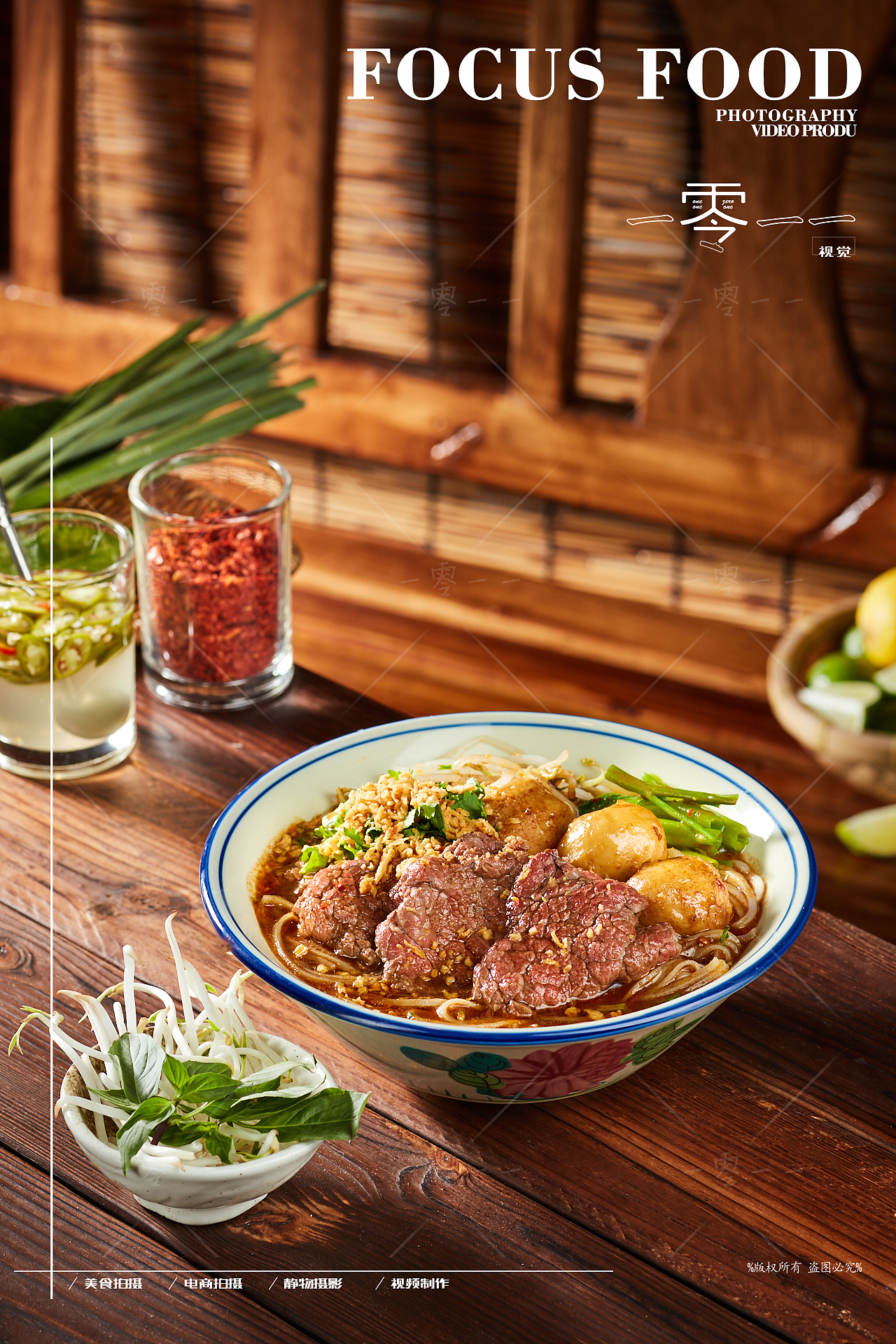 菜品拍摄-东南亚菜系-泰国菜