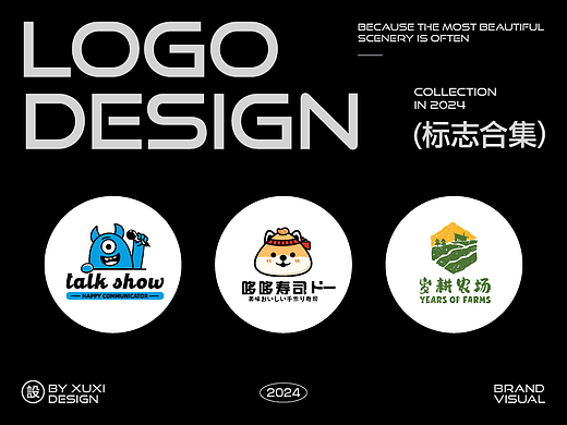 LOGO设计