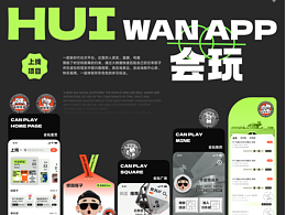 UI/UX设计
