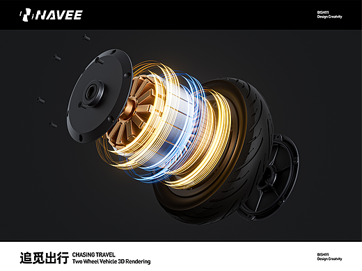追觅出行-NAVEE二轮车产品渲染