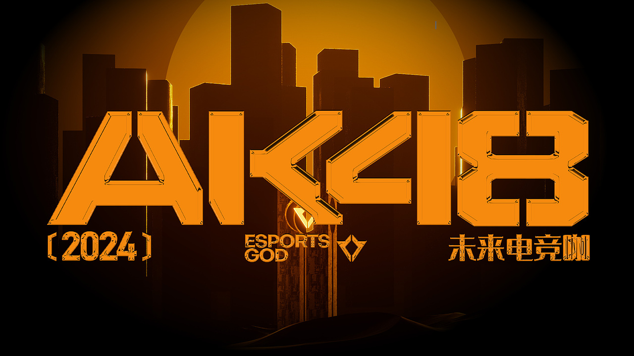 君毅原创 x AK48电竞咖丨子弹上膛，即刻奔赴战场！（图ZMzc1MjYzNTYw） - 品牌 - 站酷设计师君毅设计JunY1原创素材 - 站酷ZCOOL