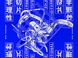 2021设计方向