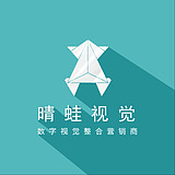 晴蛙视觉的头像