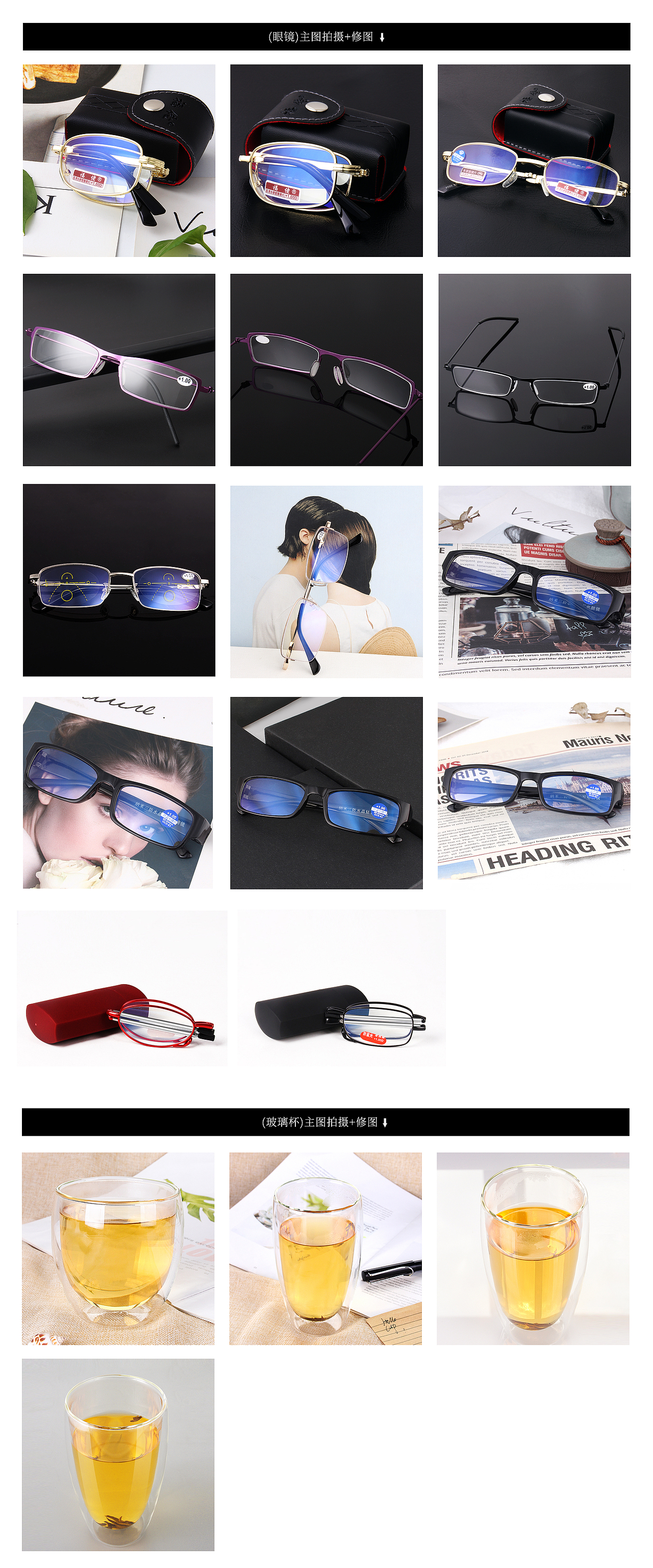 眼镜拍摄玻璃杯拍摄修图系列（图ZMzc1MjY2OTgw） - 产品摄影 - 站酷设计师朋子_原创素材 - 站酷ZCOOL