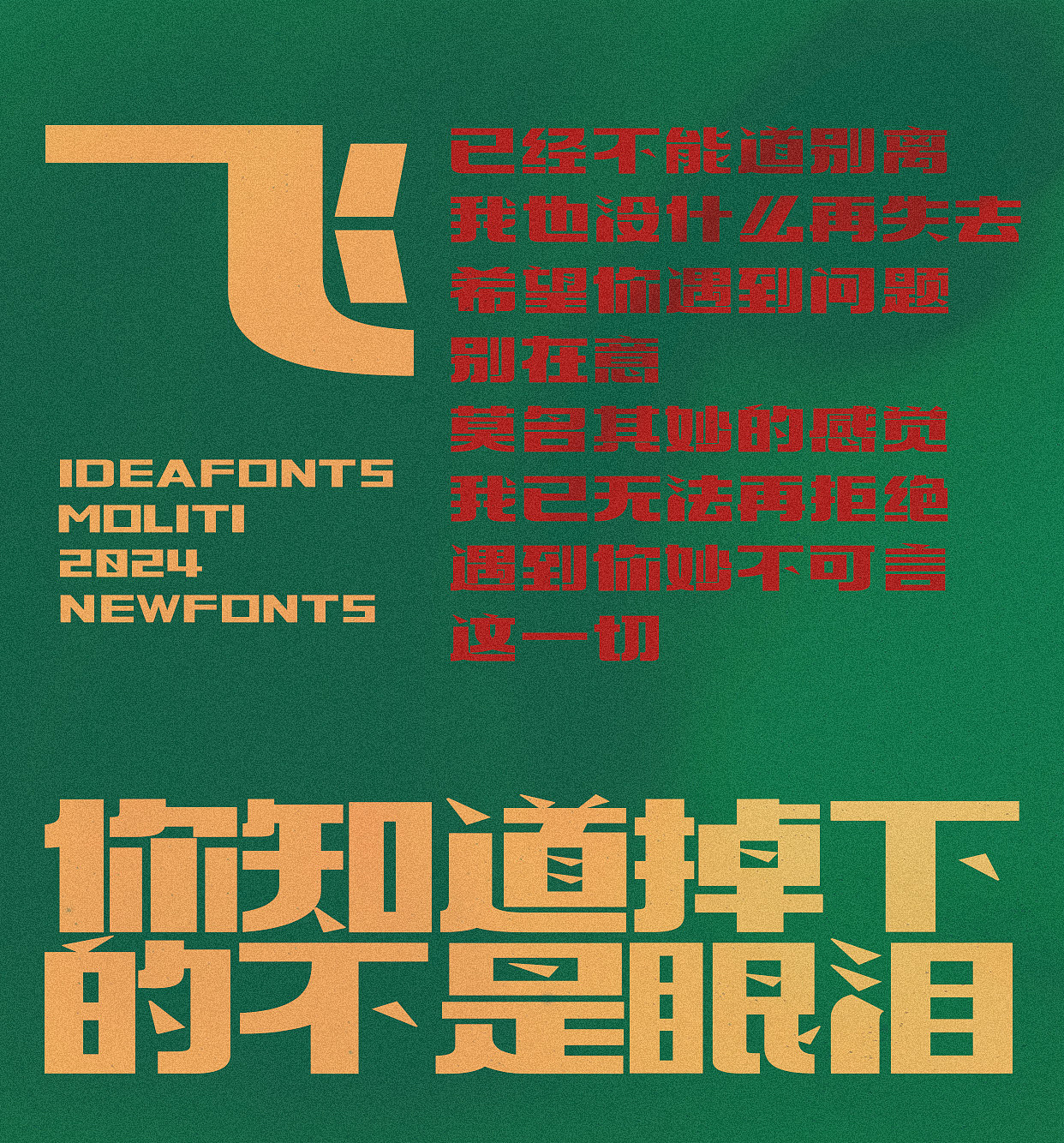 字體設計｜点字茉莉体｜IdeaFonts（图ZMzc1MjY5NDky） - 字体/字形 - 站酷设计师Ideafonts原创素材 - 站酷ZCOOL
