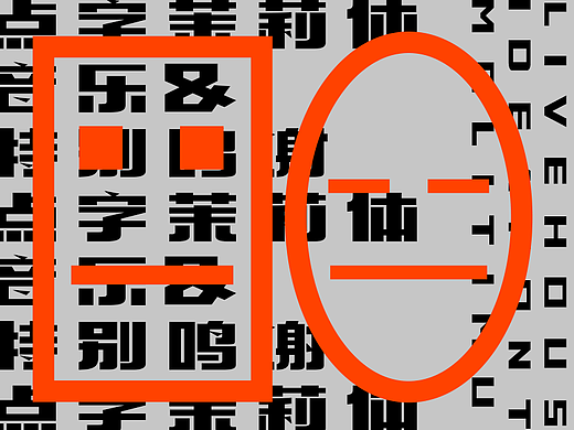 字體設計|点字茉莉体|IdeaFonts
