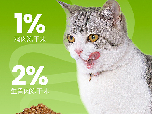 猫粮宠物电商详情页