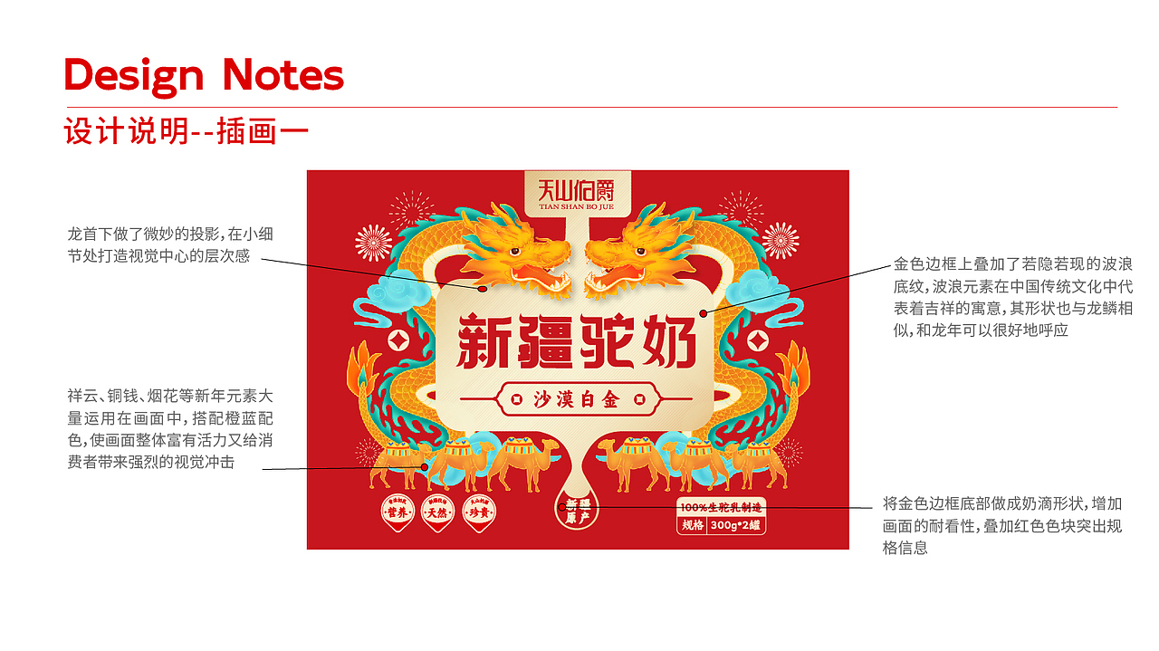 奶粉礼盒设计、驼乳粉包装、奶粉包装、奶粉包装设计