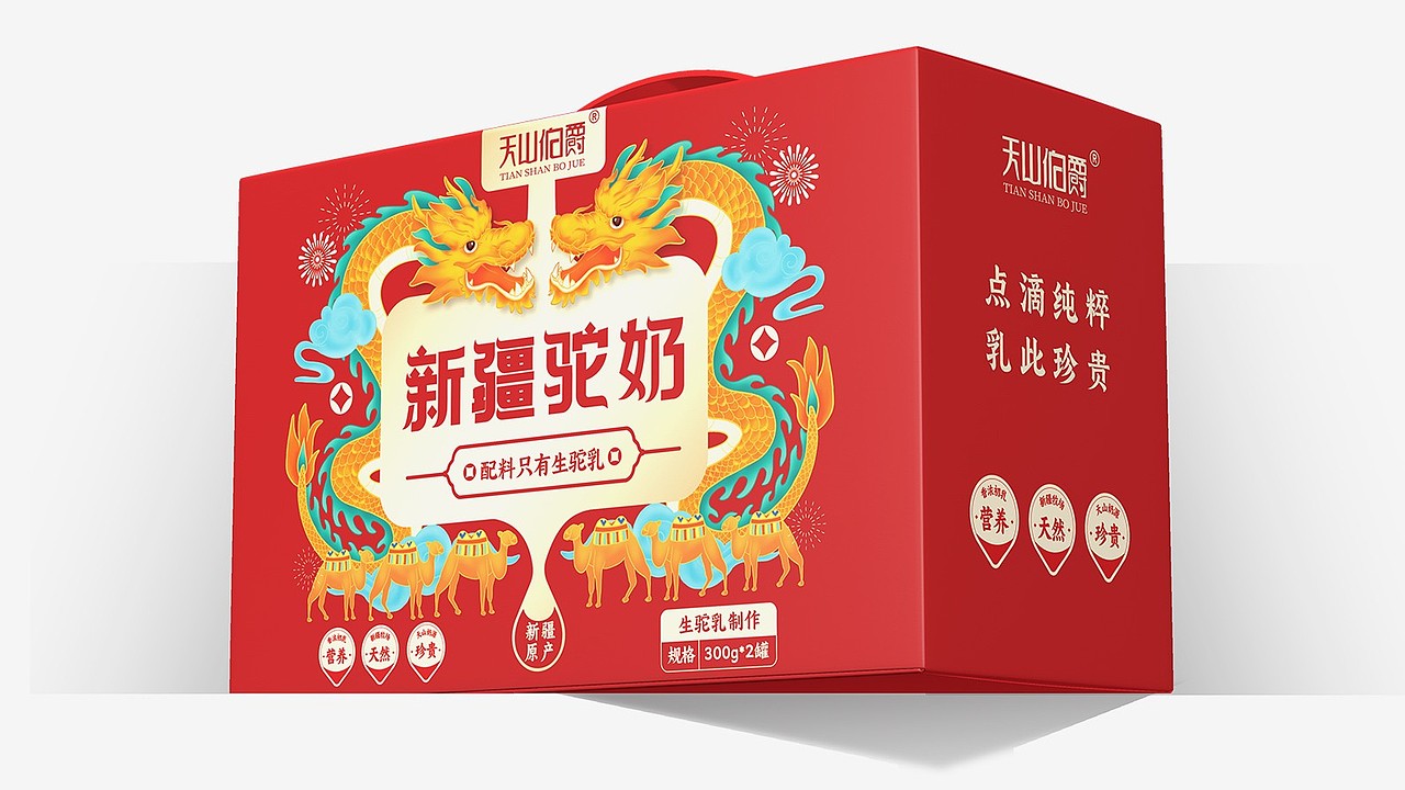 奶粉礼盒设计、驼乳粉包装、奶粉包装、奶粉包装设计