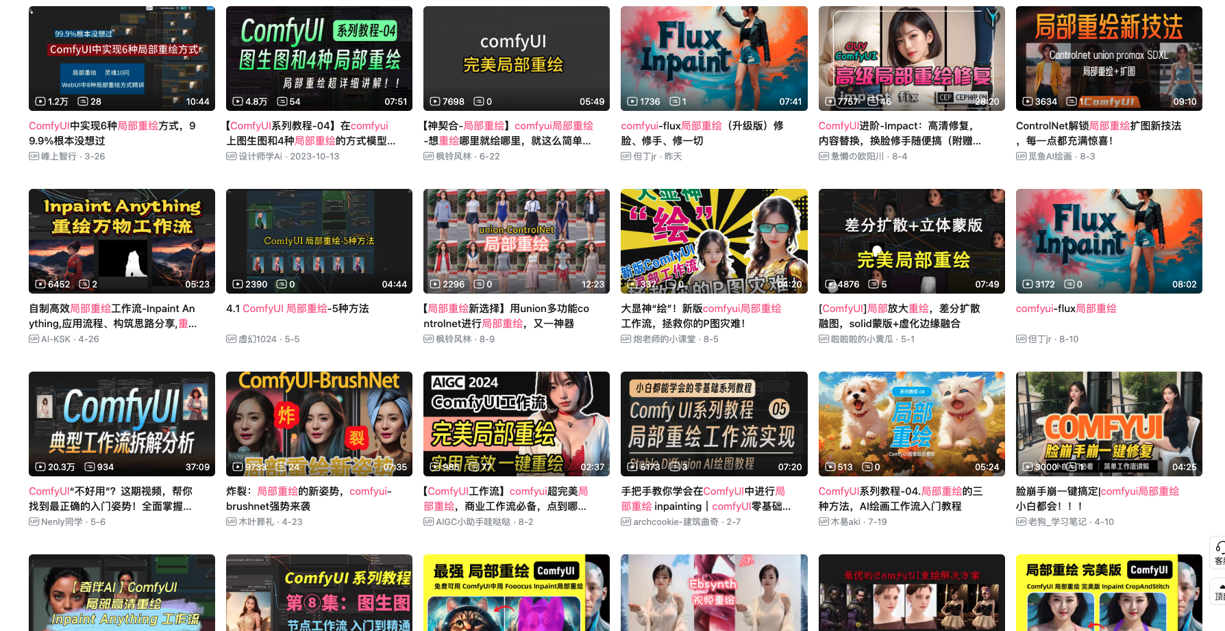 深度解析｜comfyUI局部重绘的三种基础方法搭建和讲解（图ZMTQ4Nzg0ODA=） - 教程 - 站酷设计师体验与思考原创素材 - 站酷ZCOOL