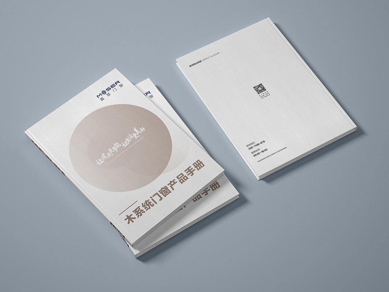 2024·门窗品牌·产品手册设计（图ZMzc1MjcyNTgw） - 书籍/画册 - 站酷设计师琦琦Cathy原创素材 - 站酷ZCOOL