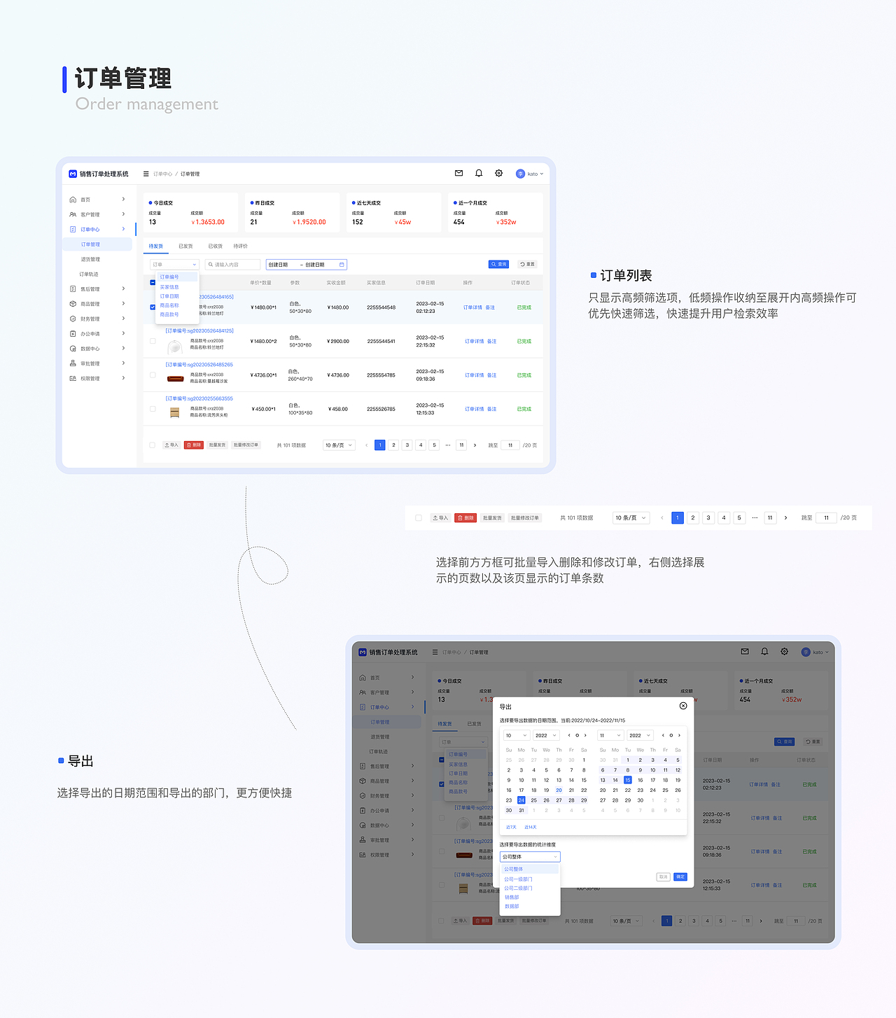 B端界面-家装订单管理系统-UI设计（图ZMzc1MjcyNzcy） - 软件界面 - 站酷设计师Unicorn00原创素材 - 站酷ZCOOL