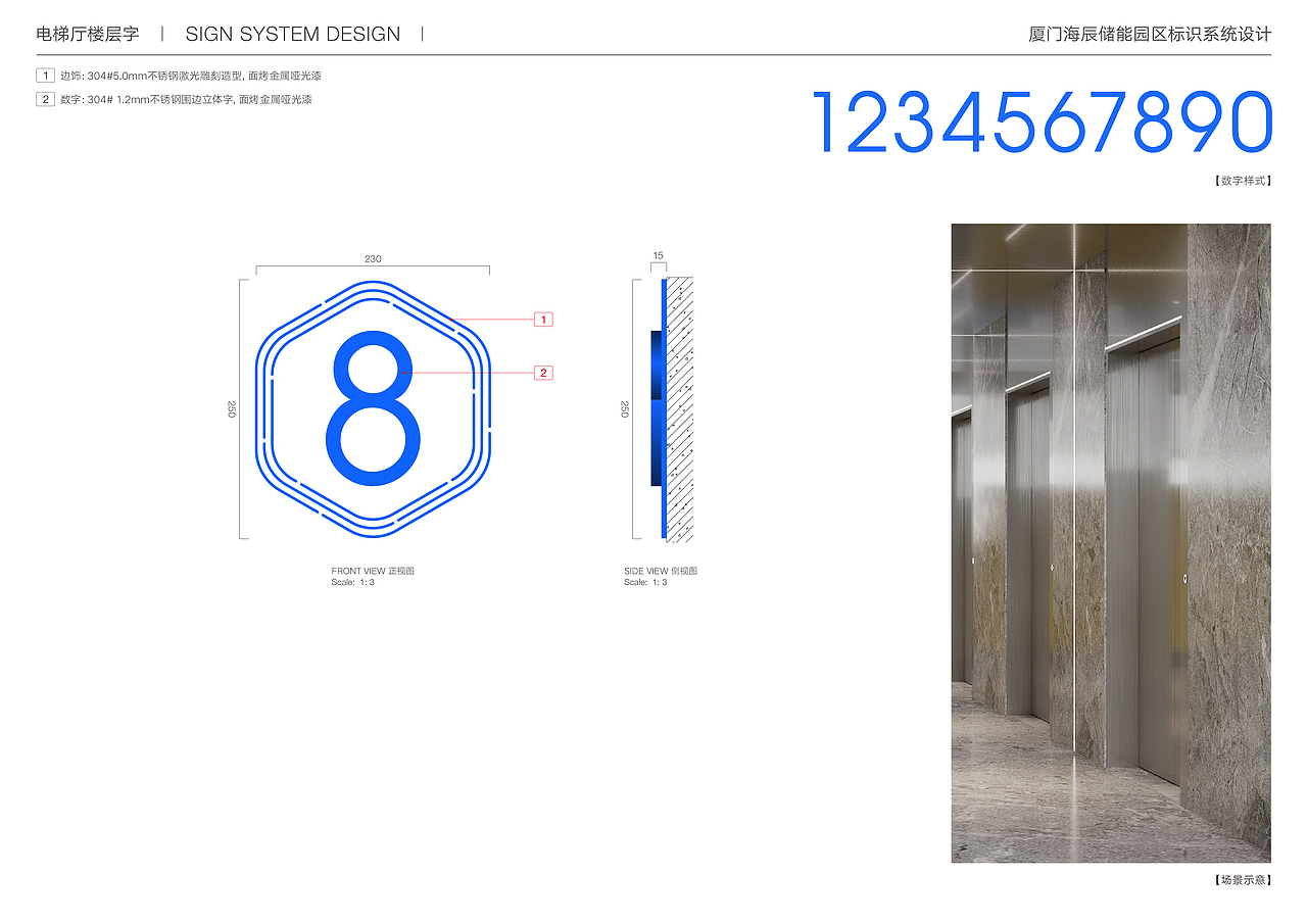 厦门海辰储能园区标识系统设计