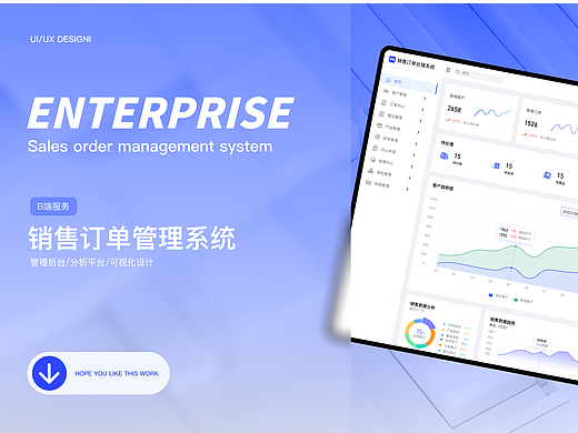 B端界面-家装订单管理系统-UI设计