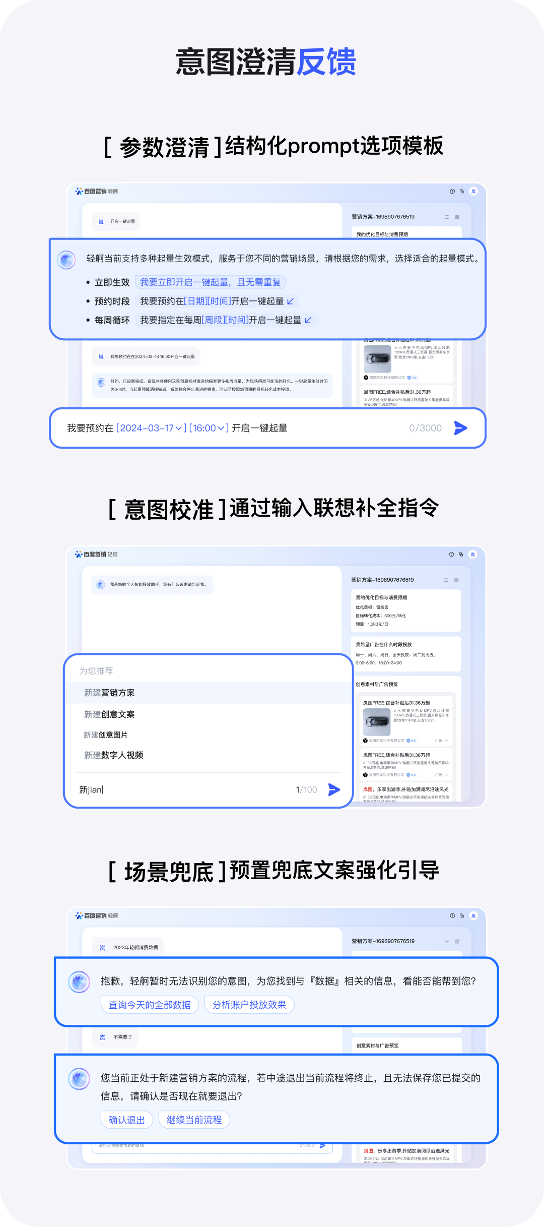 如何打造高效AI对话界面？轻舸带你一同体验！（图ZMTQ4Nzg1MDg=） - 教程 - 站酷设计师百度MEUX原创素材 - 站酷ZCOOL