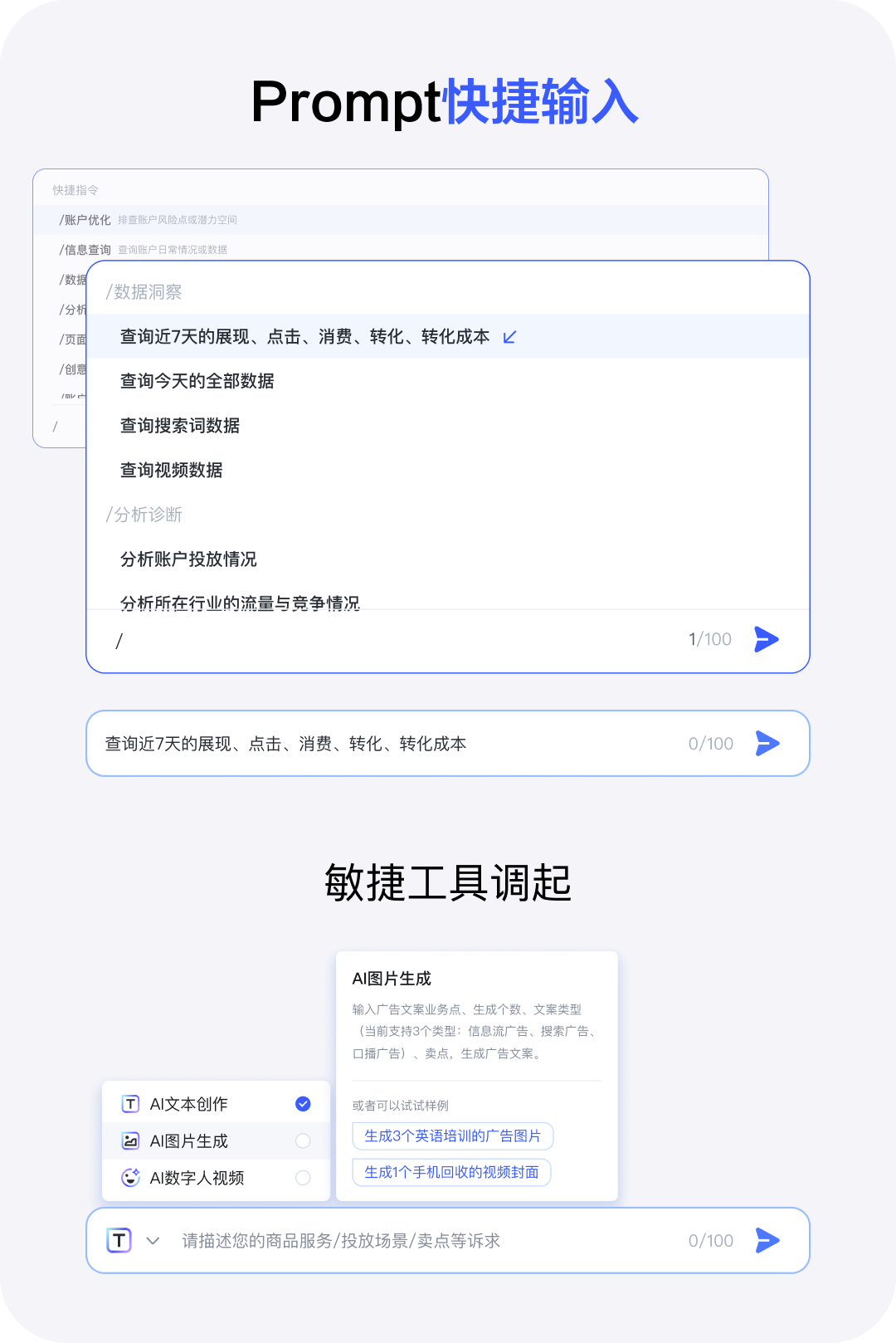 如何打造高效AI对话界面？轻舸带你一同体验！（图ZMTQ4Nzg1MDA=） - 教程 - 站酷设计师百度MEUX原创素材 - 站酷ZCOOL
