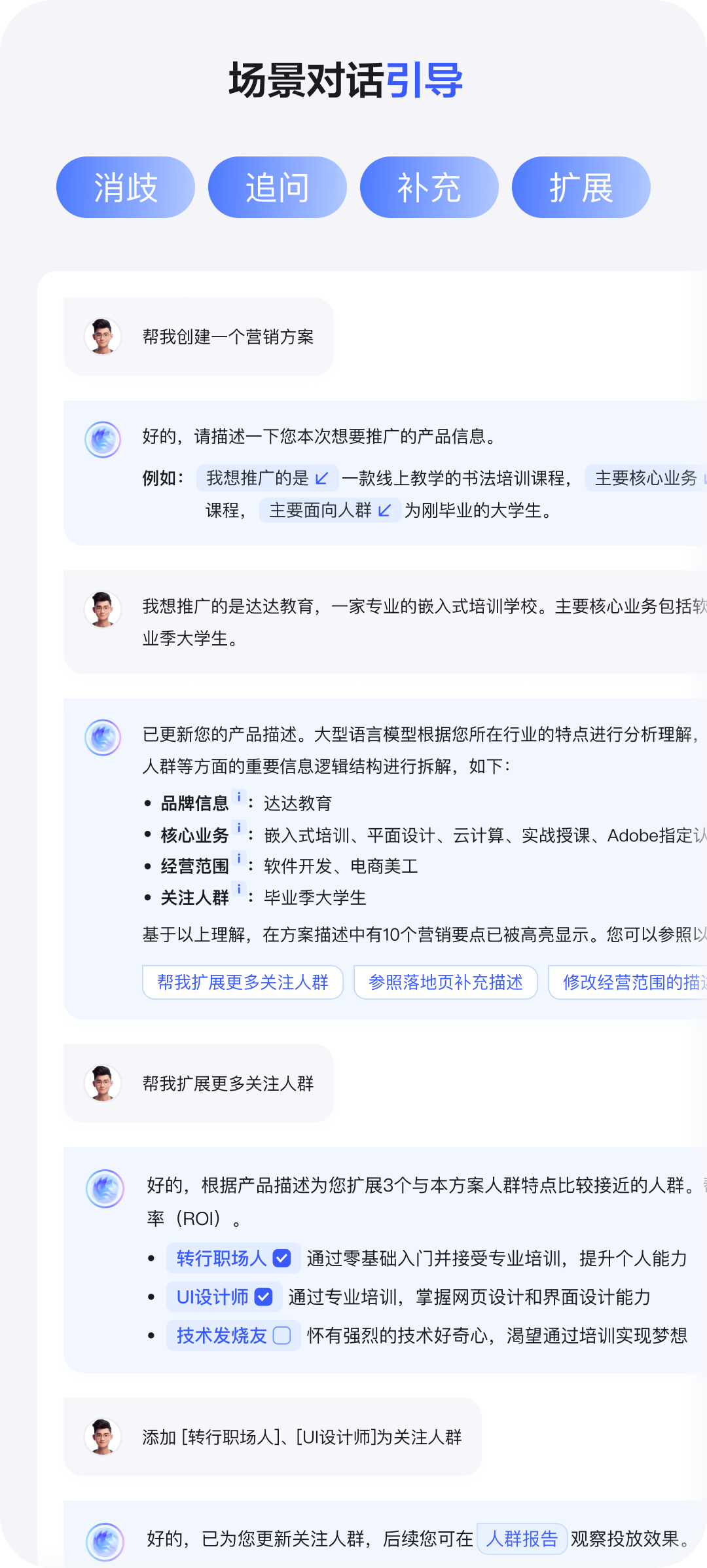 如何打造高效AI对话界面？轻舸带你一同体验！（图ZMTQ4Nzg1MDQ=） - 教程 - 站酷设计师百度MEUX原创素材 - 站酷ZCOOL