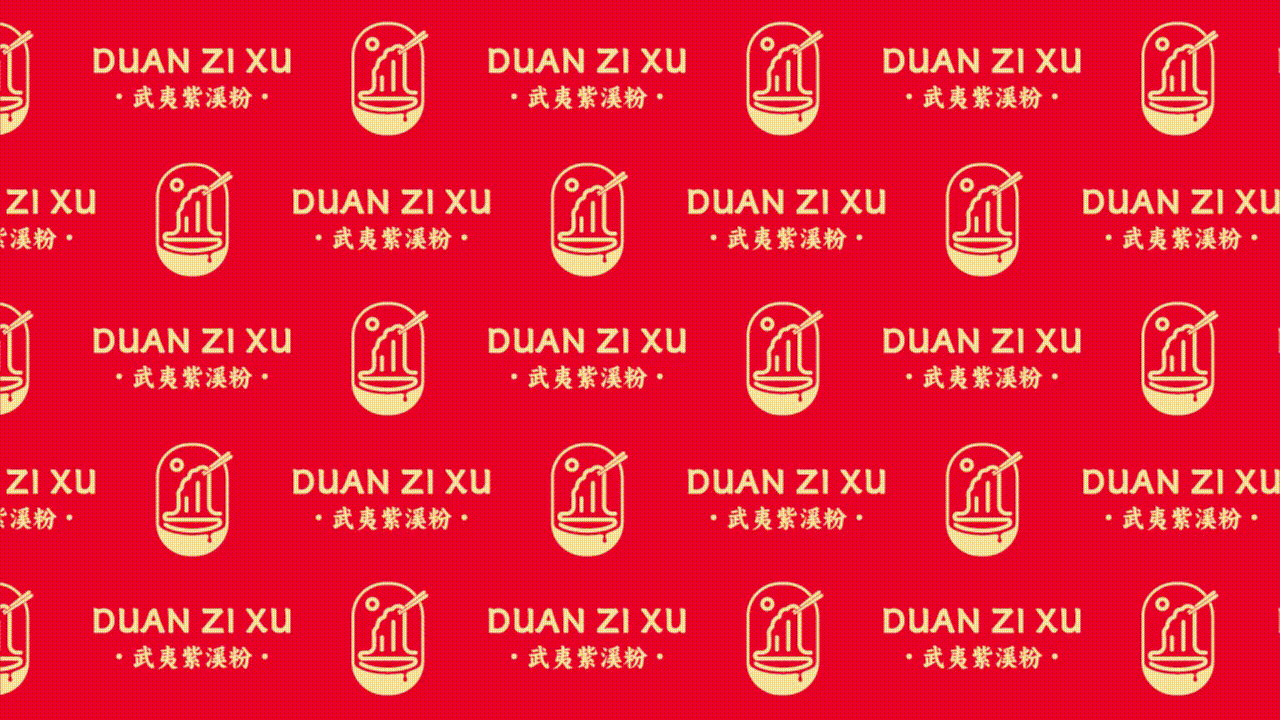 段紫旭·武夷紫溪粉丨餐饮品牌全案策划设计(图ZMzc1Mjc2Mjgw) - 品牌 - 站酷设计师崛鼎品牌全案策划原创素材 - 站酷ZCOOL
