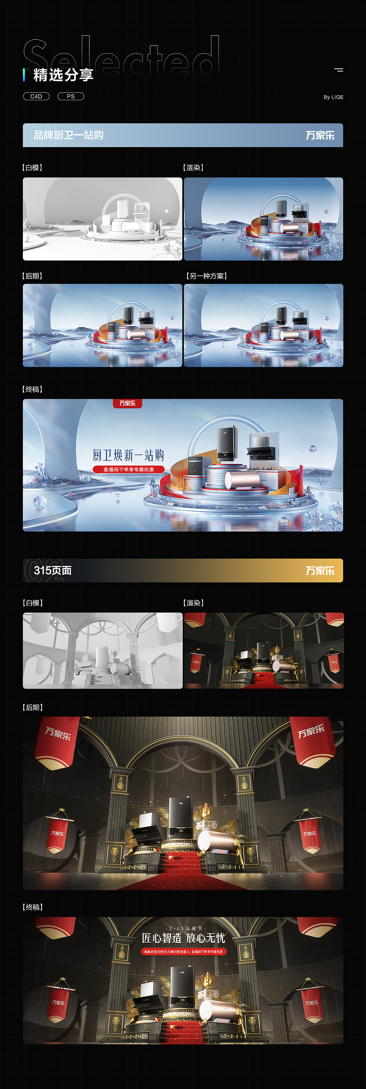 2023-24.上半年作品总结（图ZMzc1Mjc2NzI0） - 场景 - 站酷设计师白夕lige原创素材 - 站酷ZCOOL