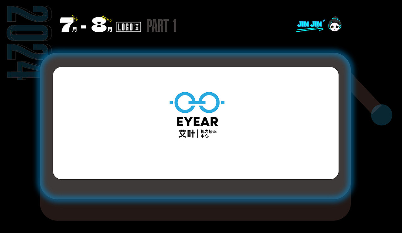 2024年 LOGO作品集合:7-8月 Part1